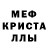 MDMA crystal Zhigalov A.