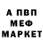 МЕТАДОН белоснежный Jonathan Karlsson