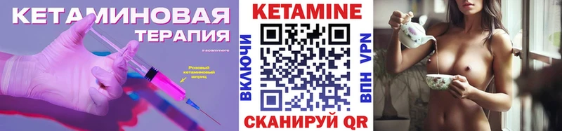 КЕТАМИН VHQ  Нариманов 
