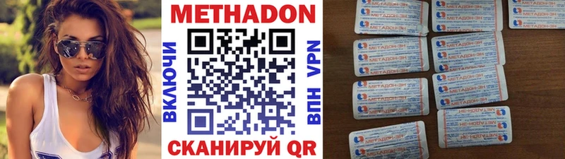 Метадон methadone  наркошоп  Нариманов 